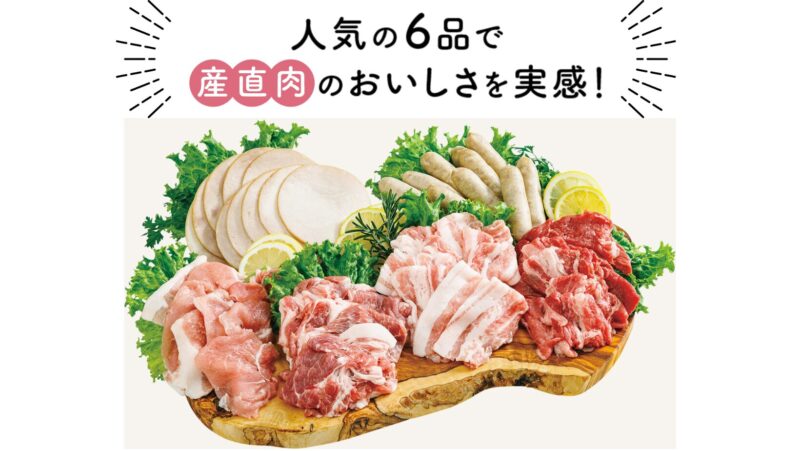 こだわり肉セット