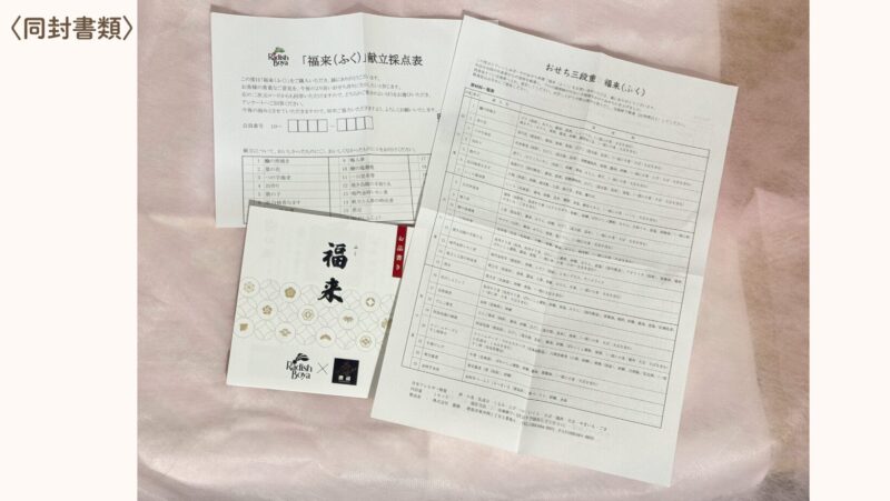 同封書類